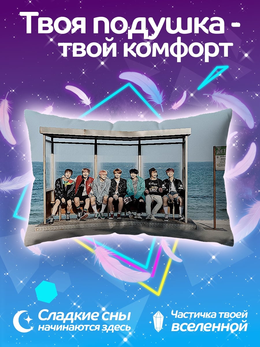 Подушка Группа BTS