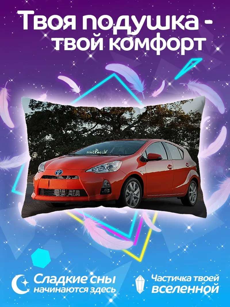 Подушка Оранжевый автомобиль