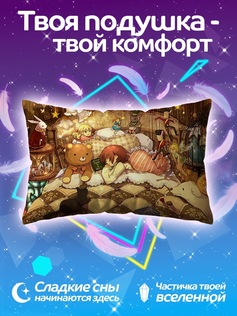 Подушка Аниме девочка игрушки