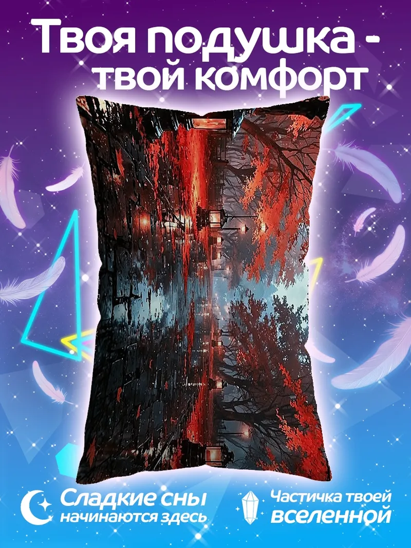 Подушка Ночной лес с фонарями