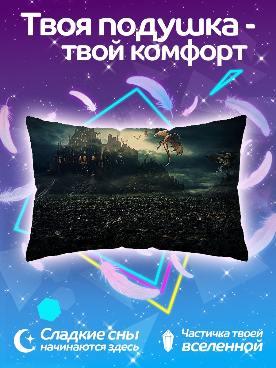 Подушка Замок и дракон