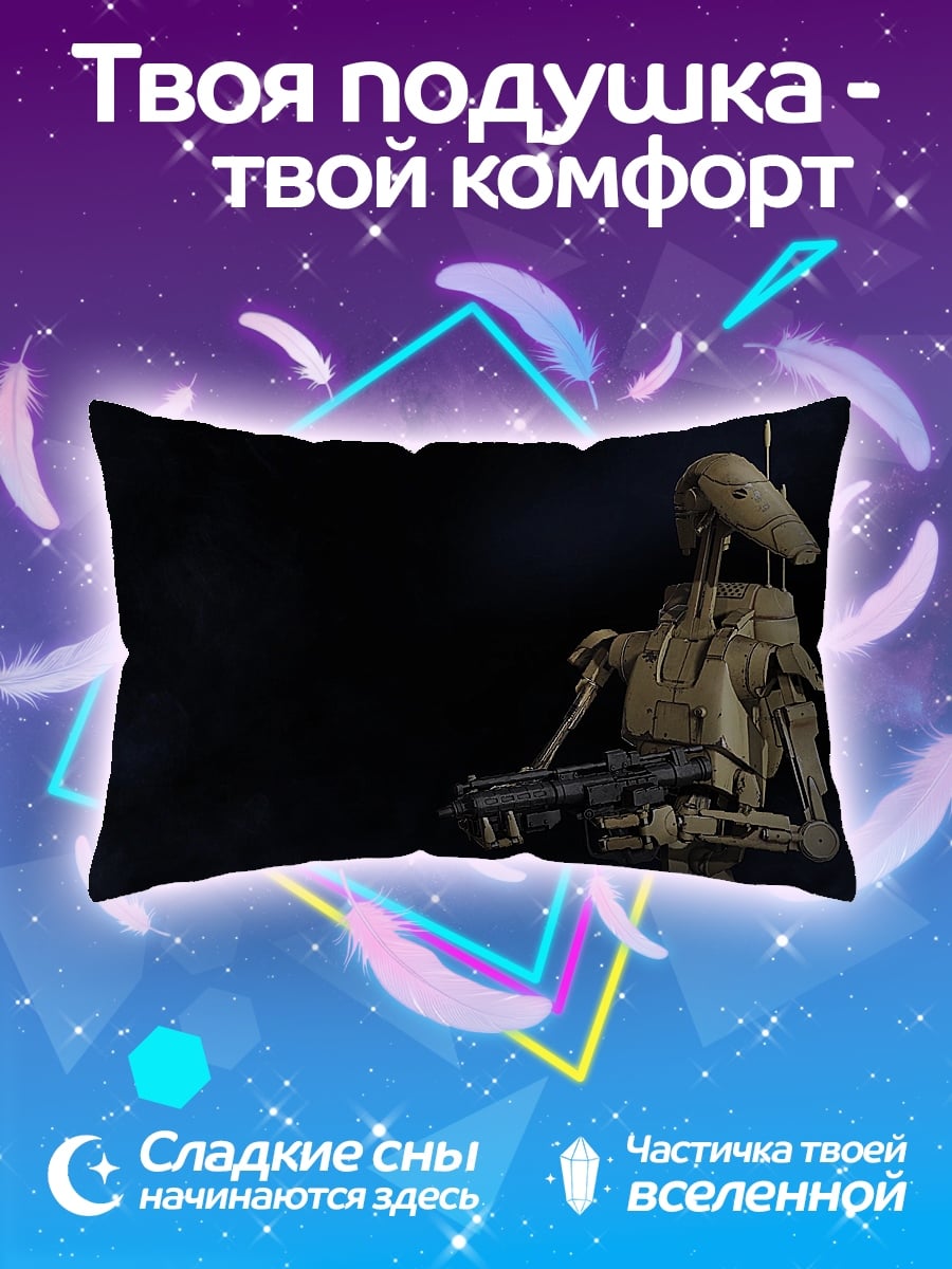 Подушка боевой дроид