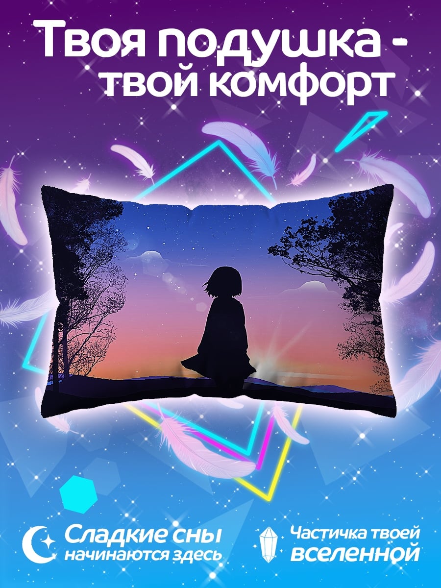 Подушка девушка на закате