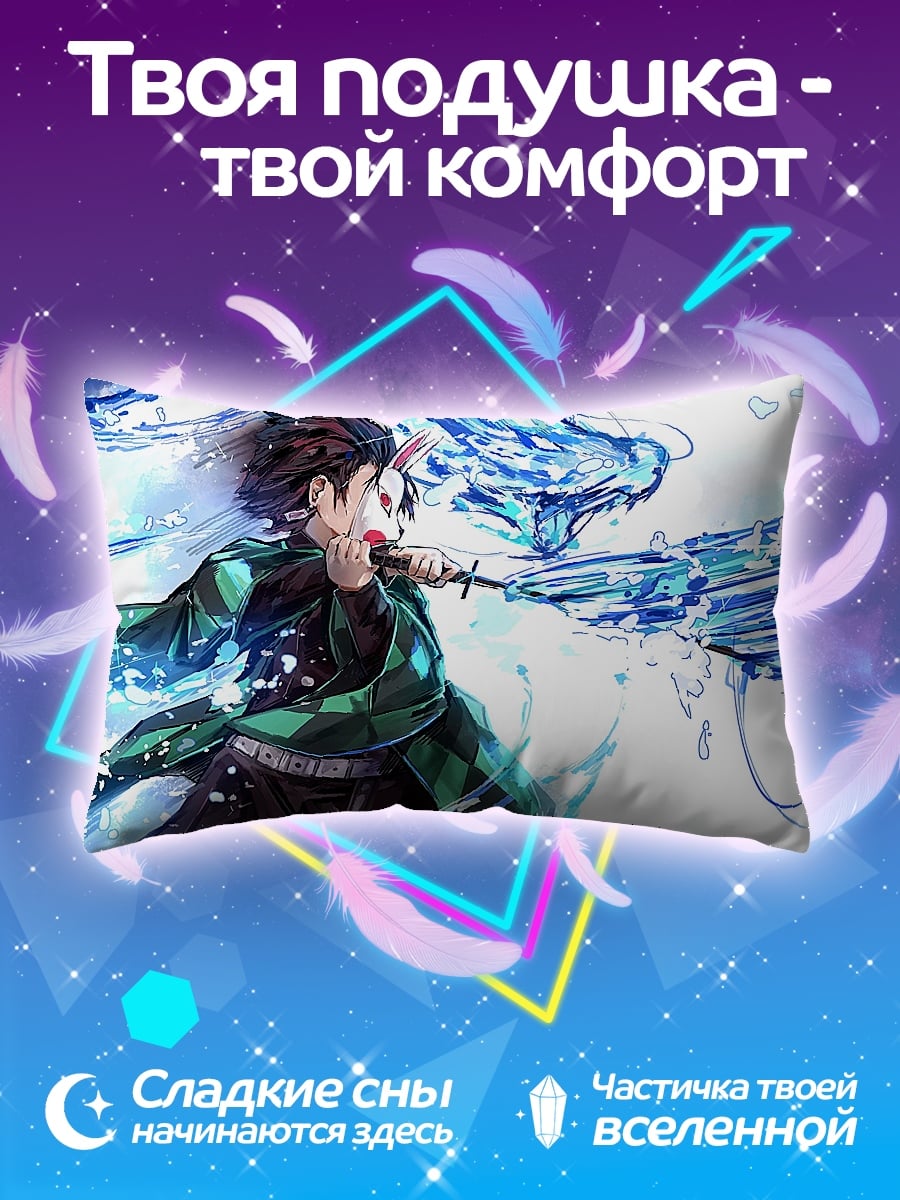 Подушка Дыхание воды