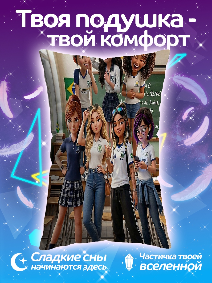 Подушка Школьницы в классе