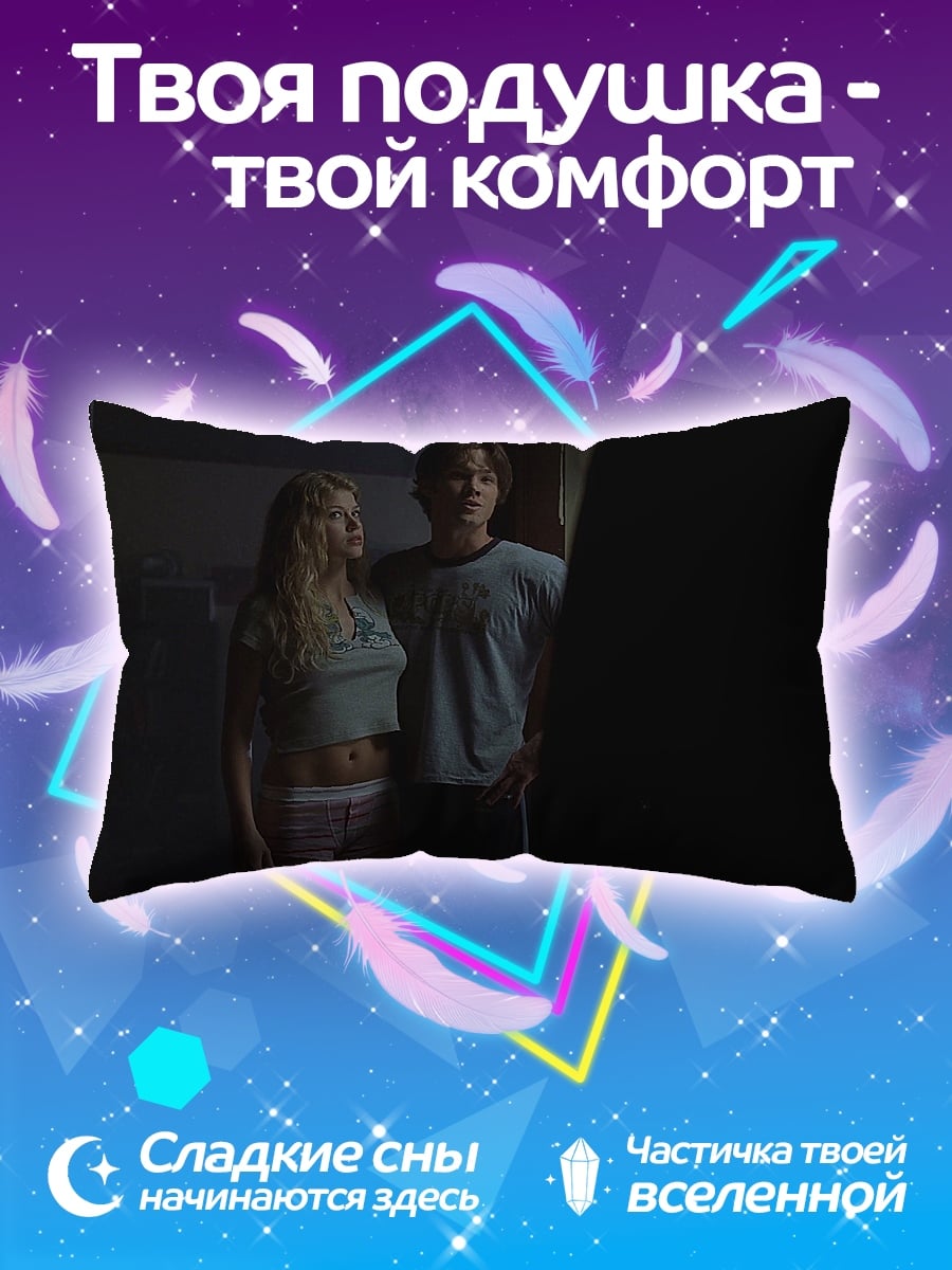 Подушка Пара подростков
