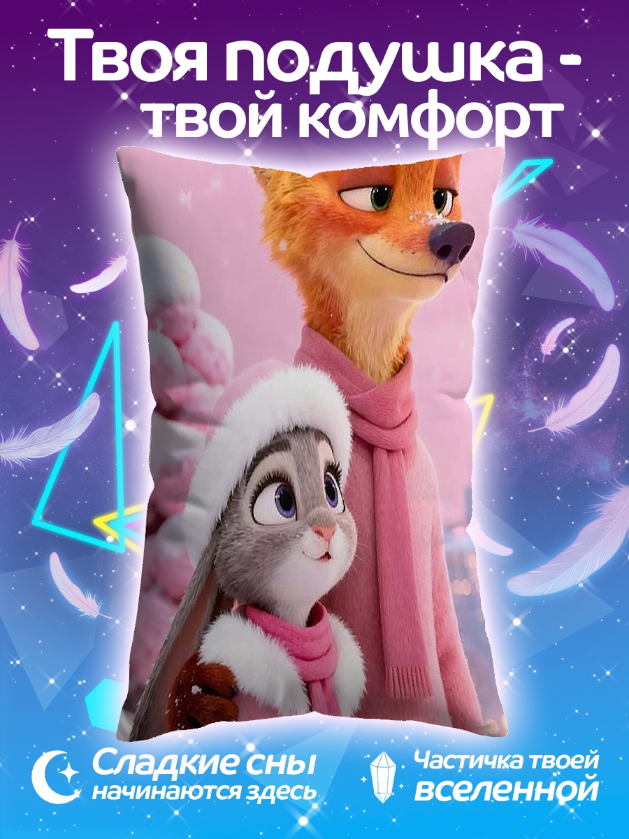 Подушка Лис и крольчиха