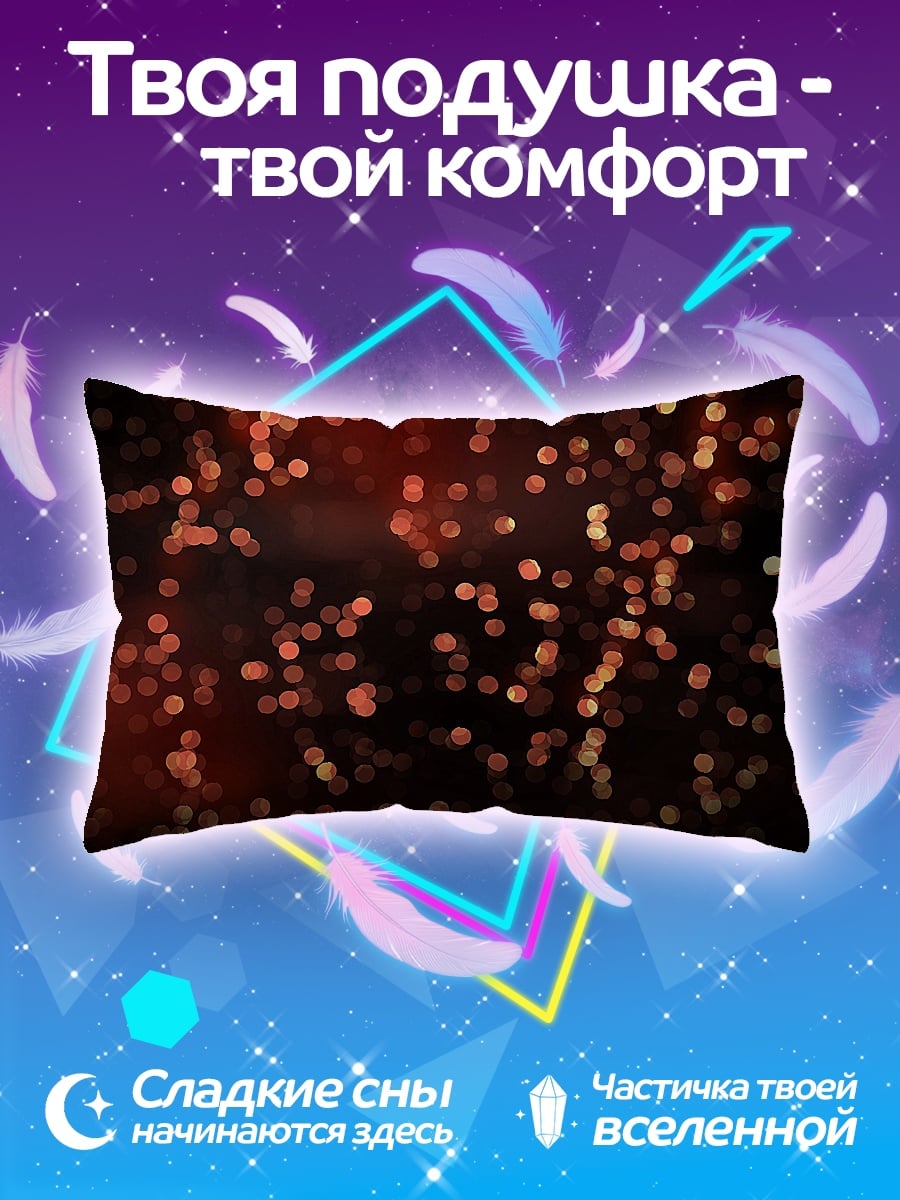 Подушка огненные искры