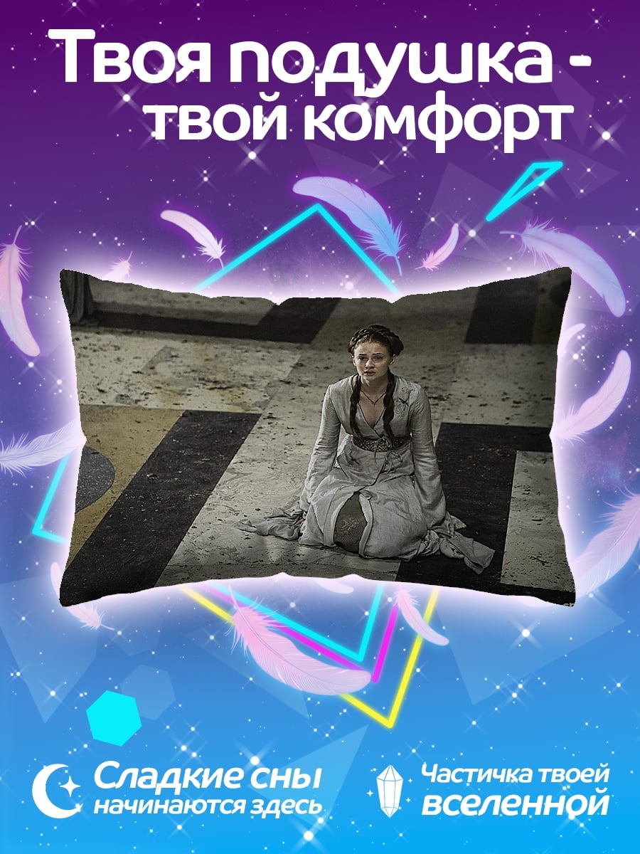 Подушка девушка в замке
