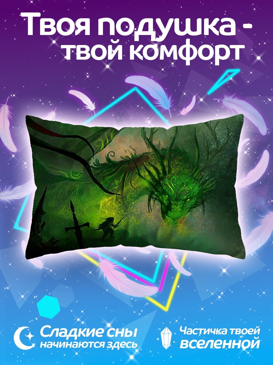 Подушка зеленый дракон