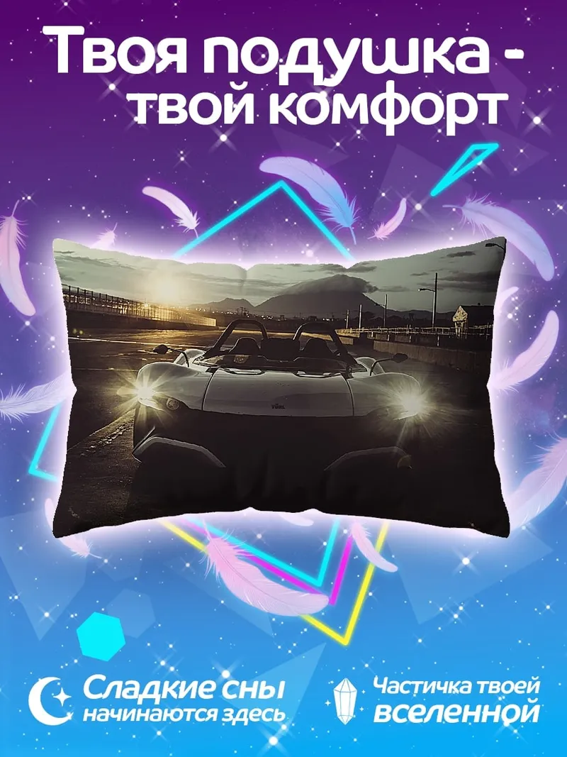 Подушка Спортивный автомобиль ночью