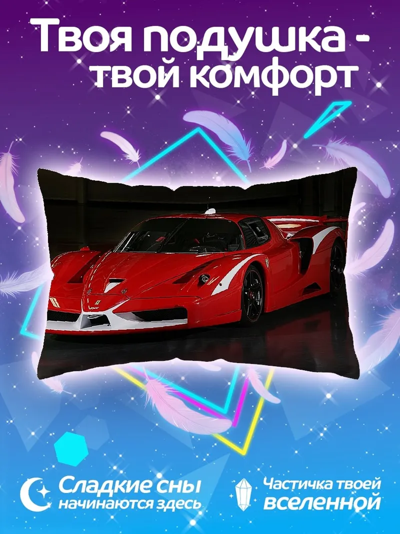 Подушка красная гоночная машина