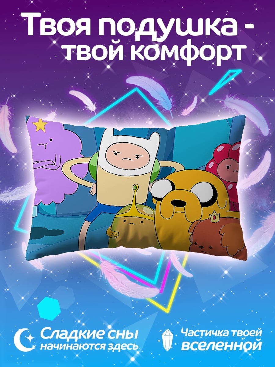 Подушка Время приключений