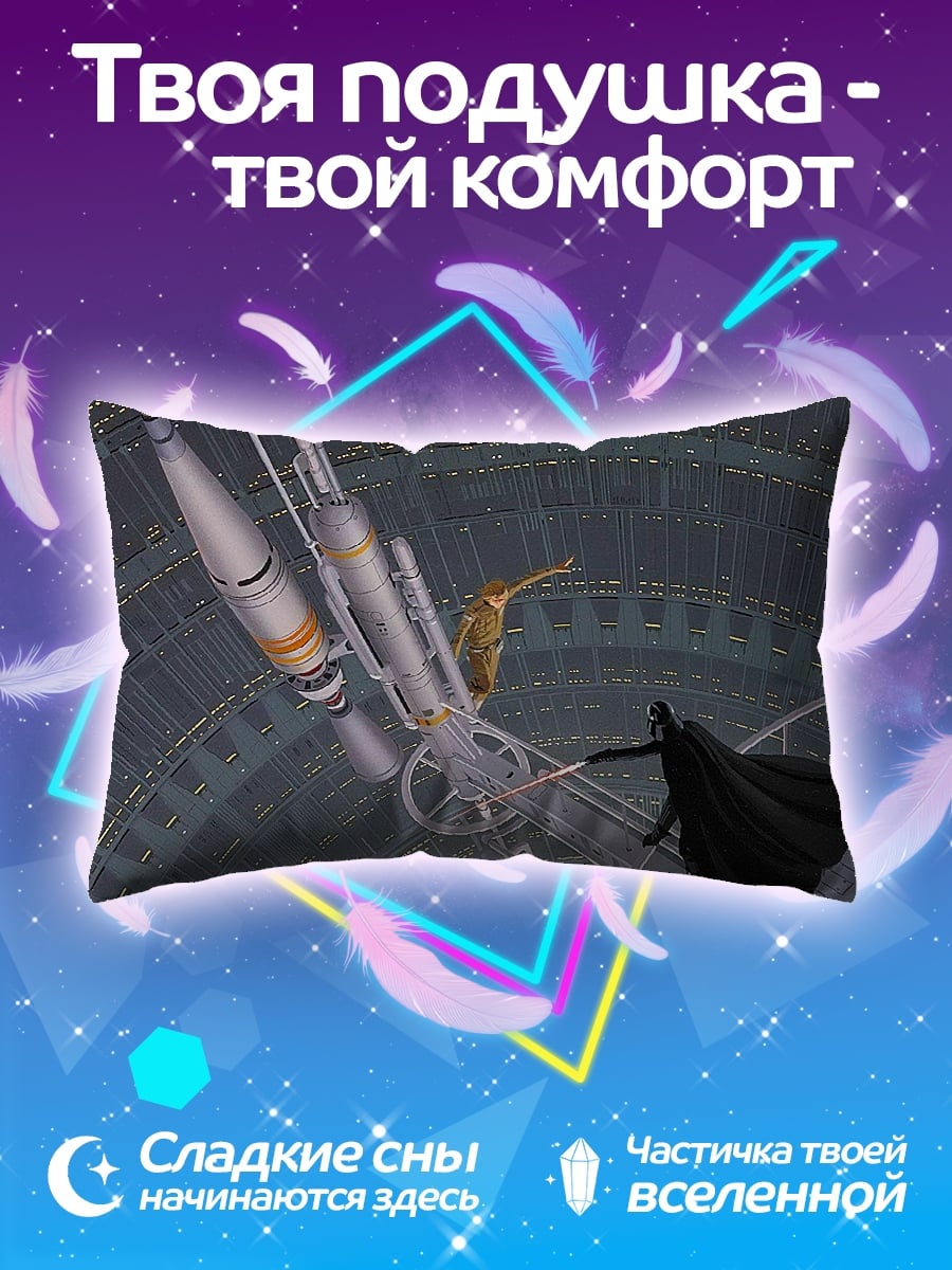 Подушка Дарт Вейдер бой