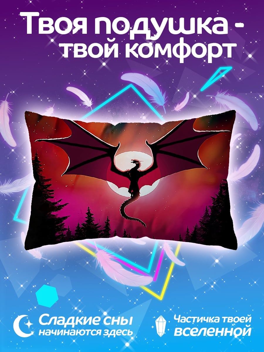 Подушка Летящий дракон