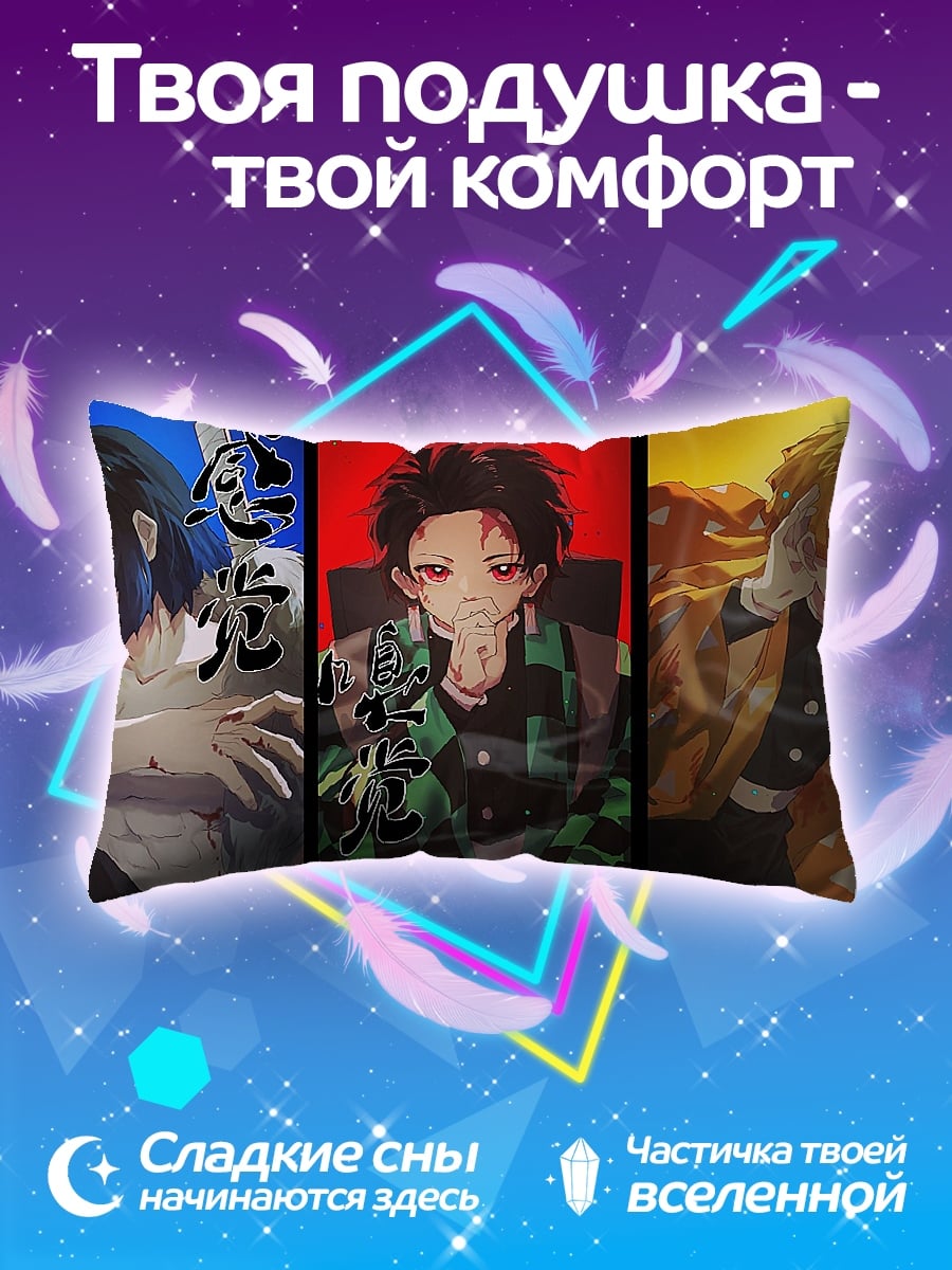 Подушка Герои клинков