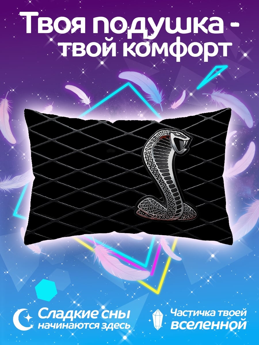 Подушка Змеиный символ