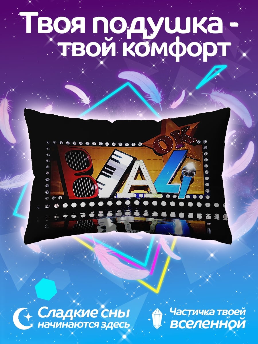 Подушка Логотип BAZI