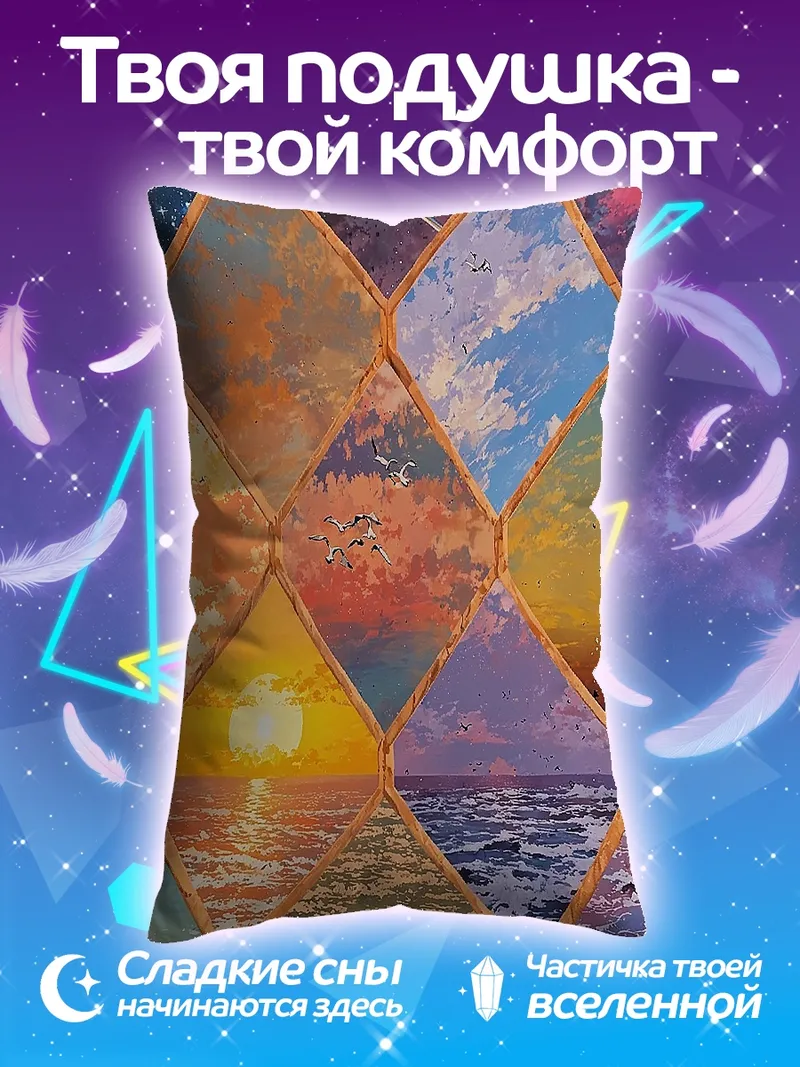 Подушка Коллаж закатов и рассветов