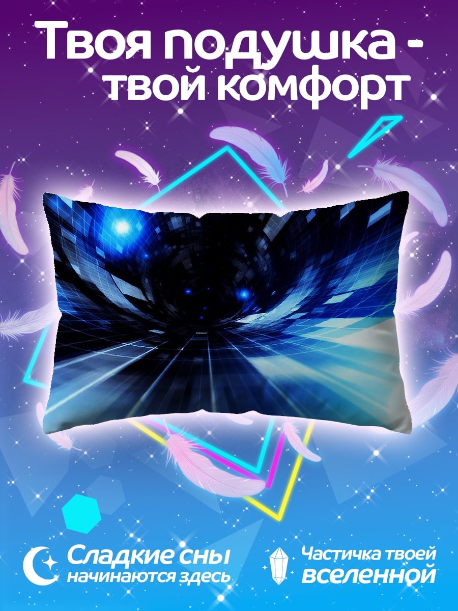 Подушка Синий туннель