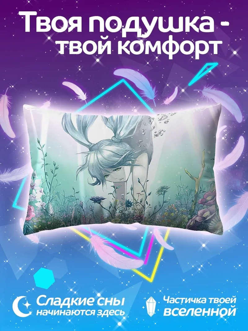 Подушка Цветочная фея