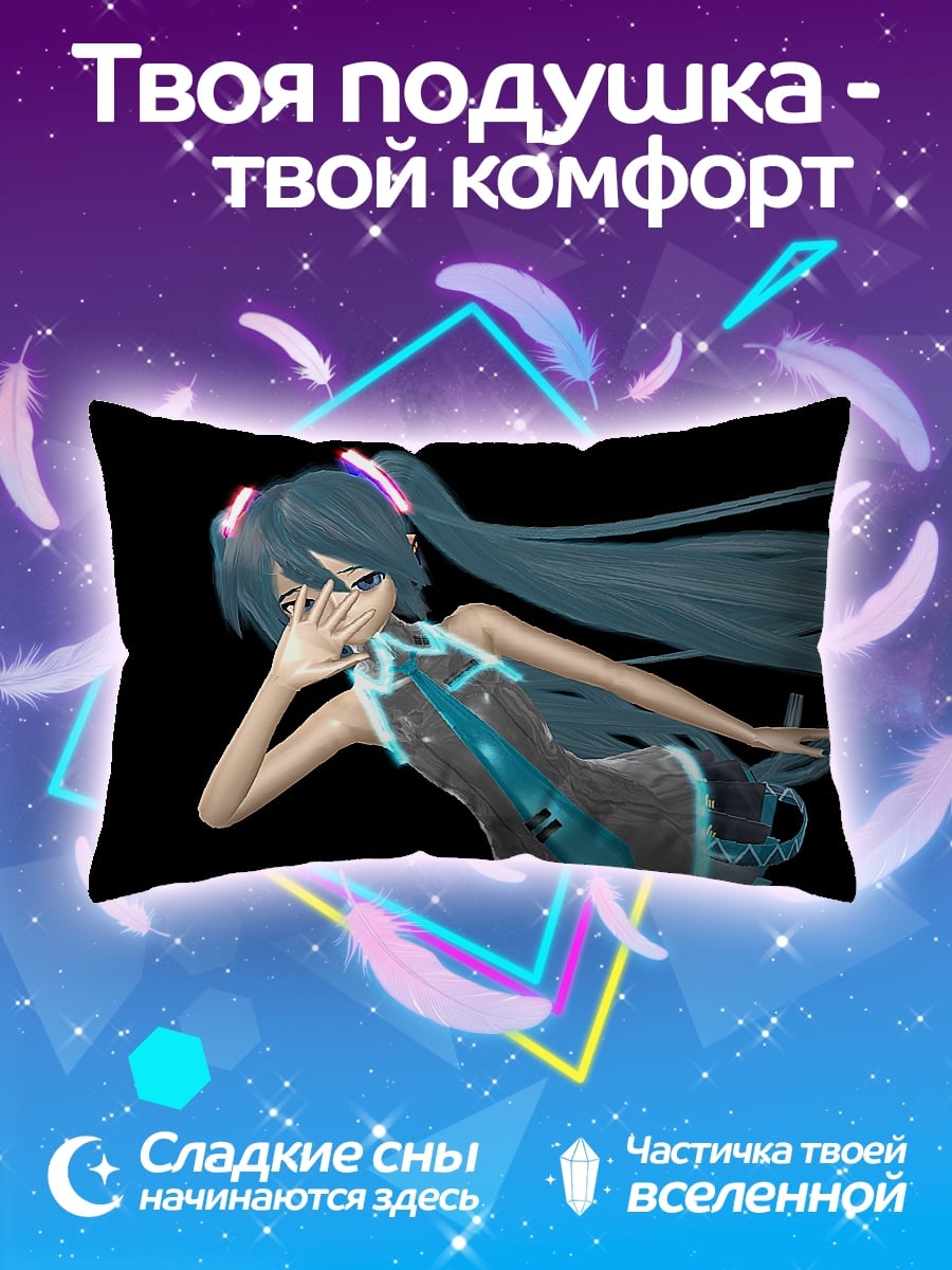 Подушка Мику Хацунэ