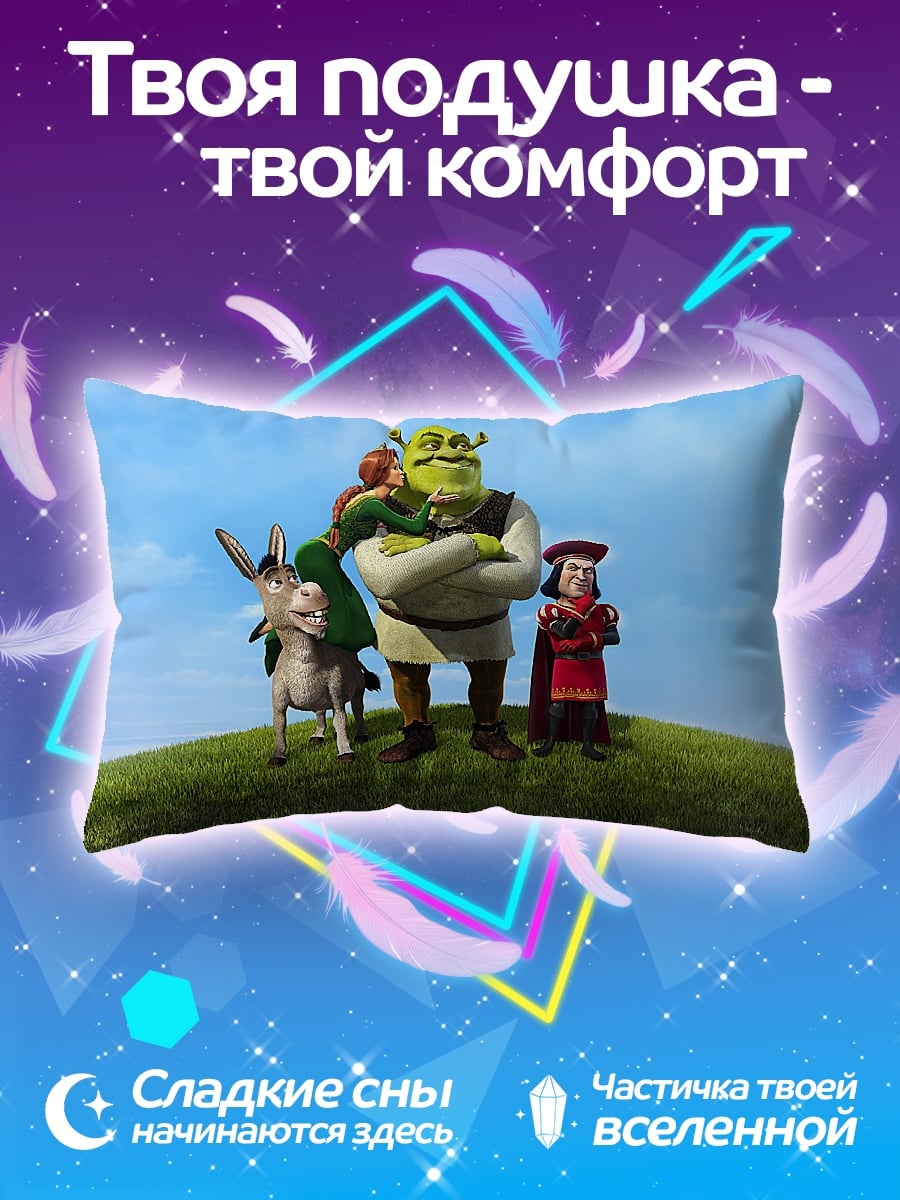 Подушка Шрек и компания
