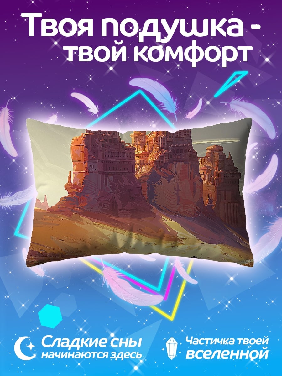 Подушка Пустынные скалы