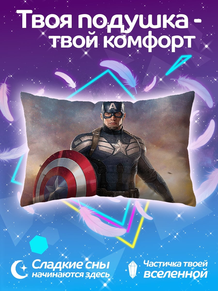Подушка Капитан Америка