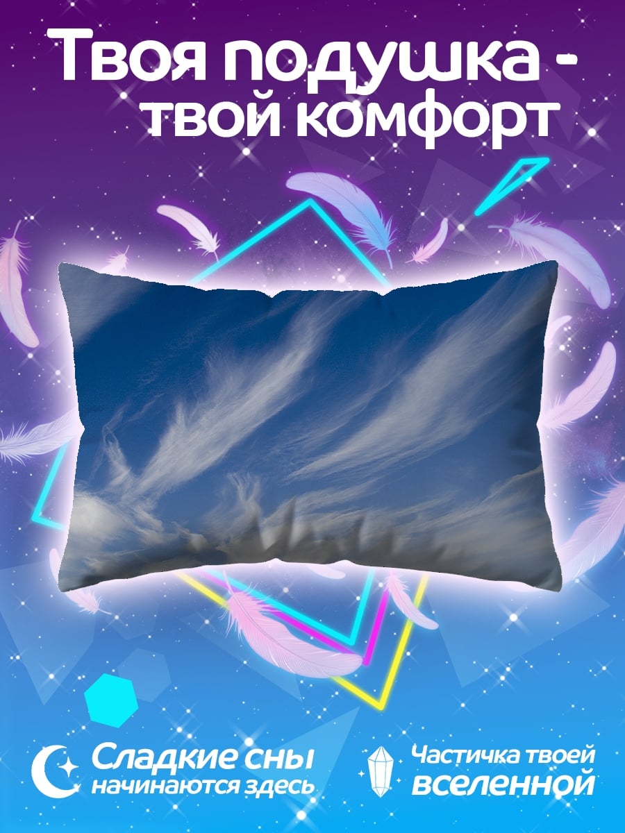 Подушка Небо и облака