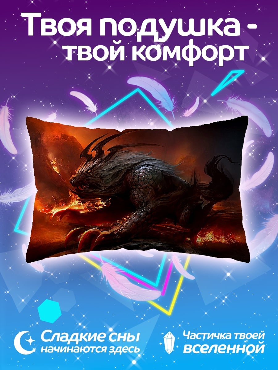 Подушка огненный зверь