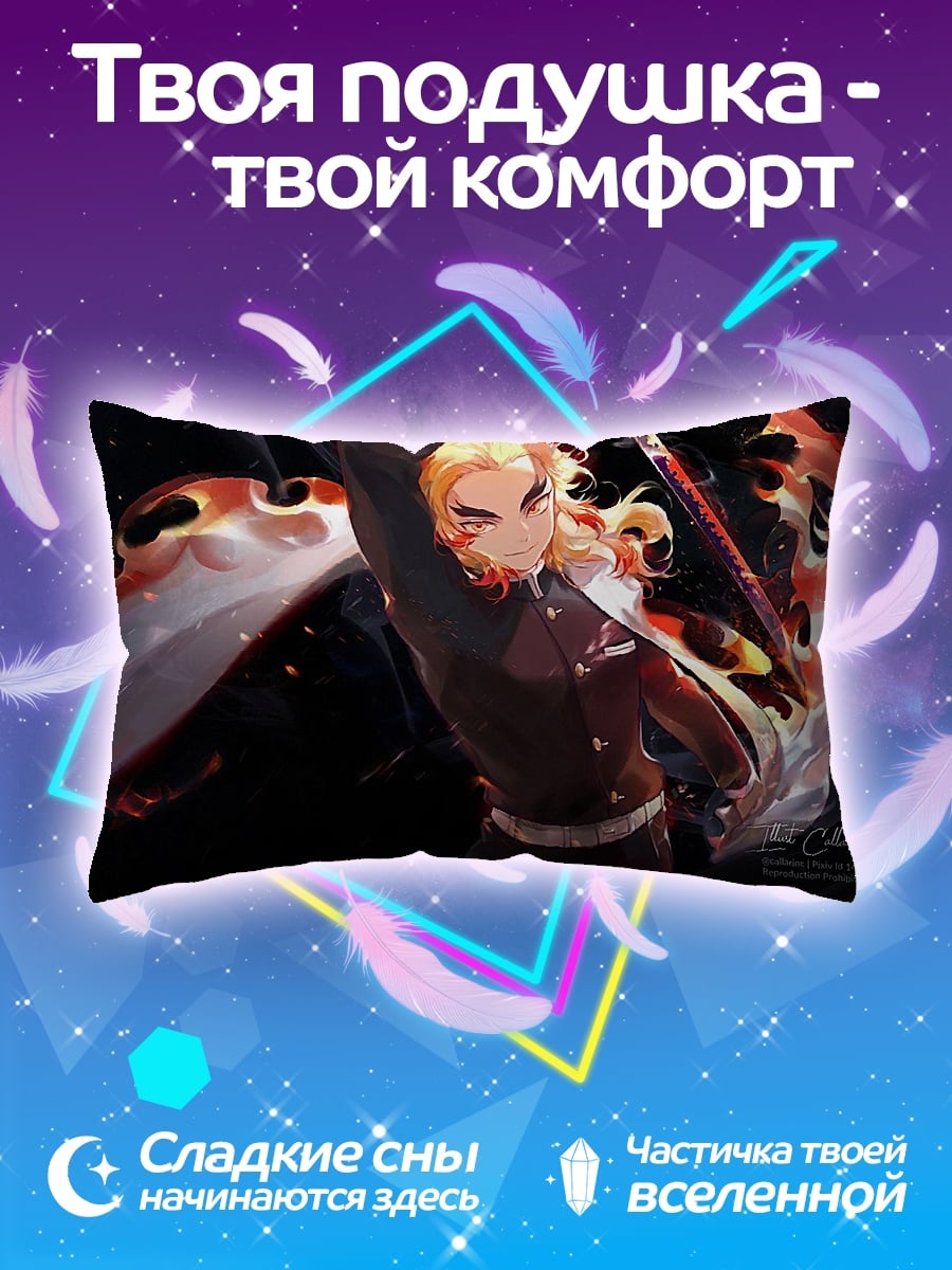 Подушка пламенный мечник