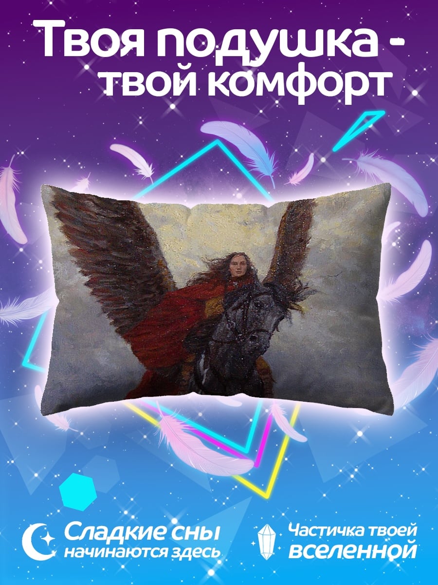 Подушка Девушка на пегасе