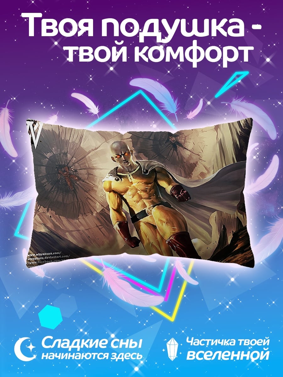 Подушка Сайтама герой