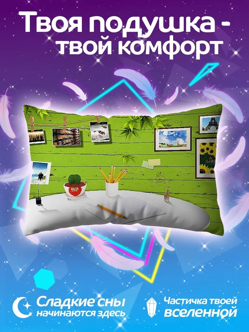 Подушка Рабочий стол с фото