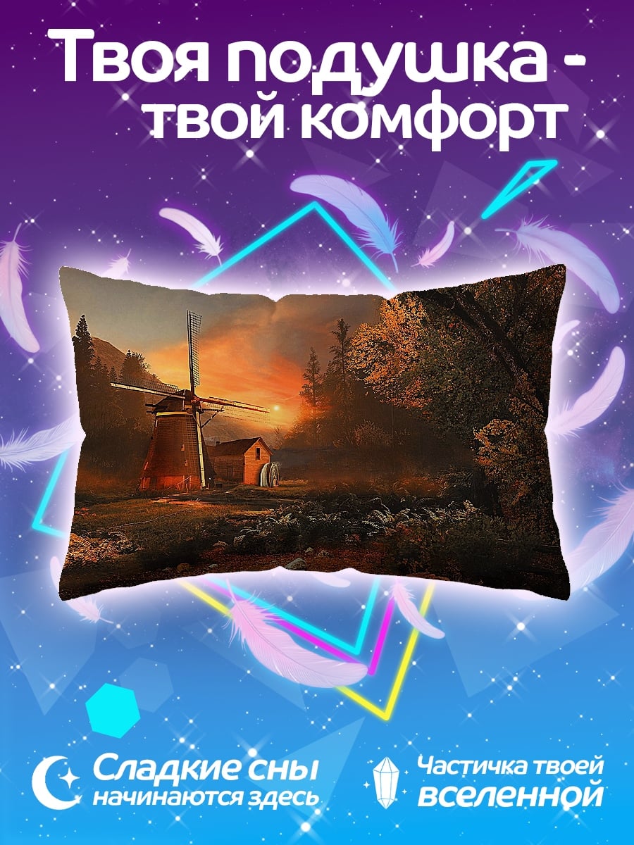 Подушка Мельница на закате