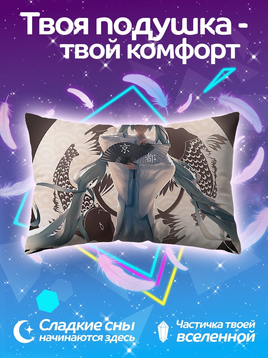 Подушка Мику в кимоно
