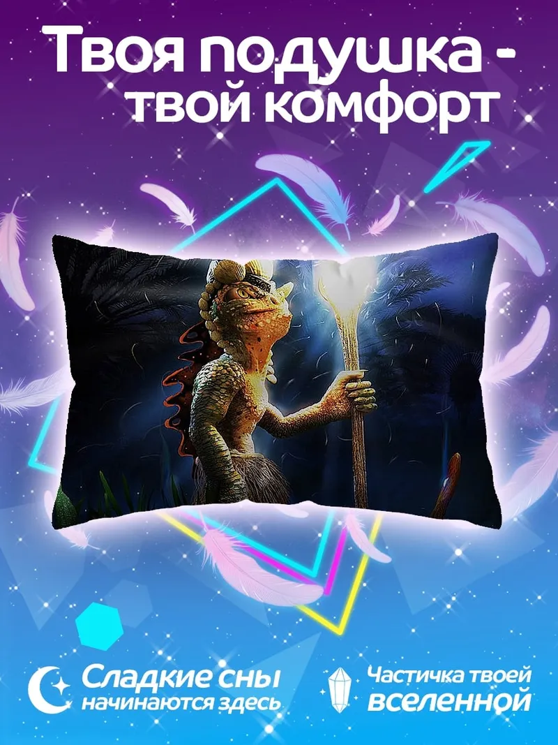 Подушка Жабоподобный маг