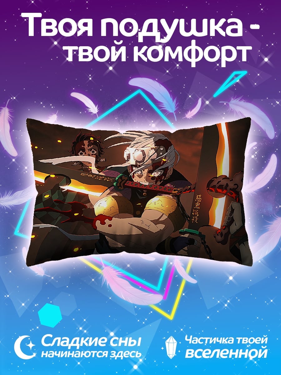 Подушка Демон в бою
