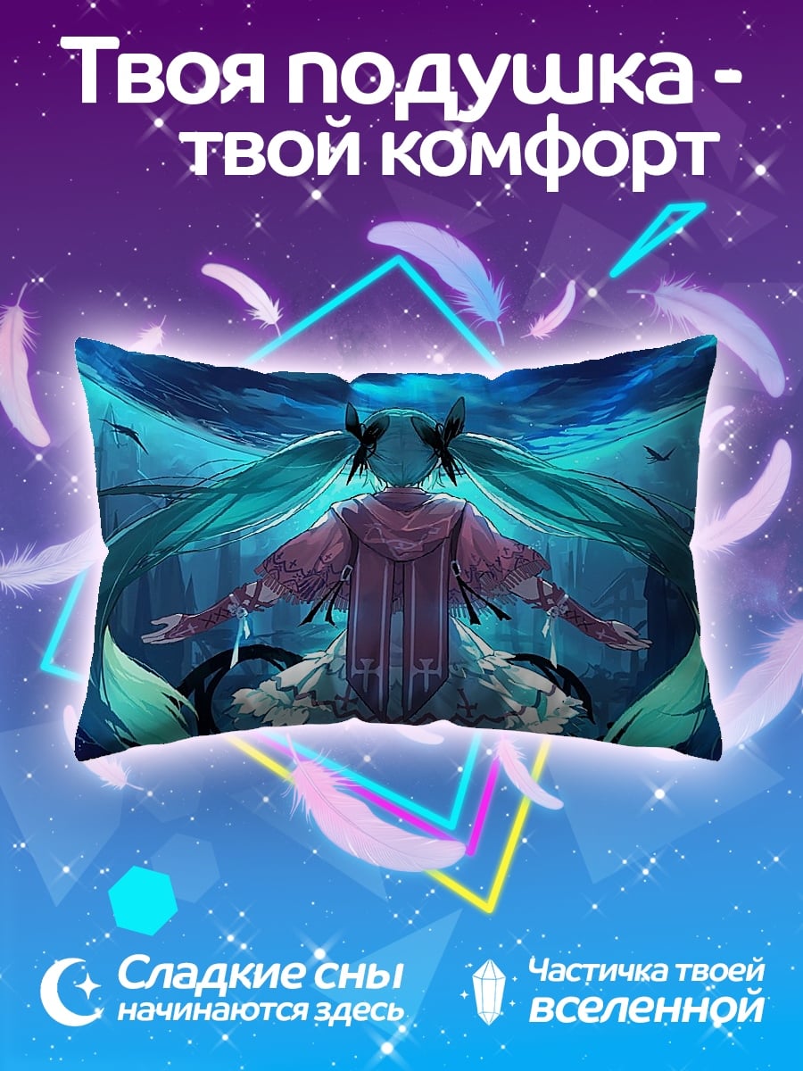 Подушка Мику в синем мире