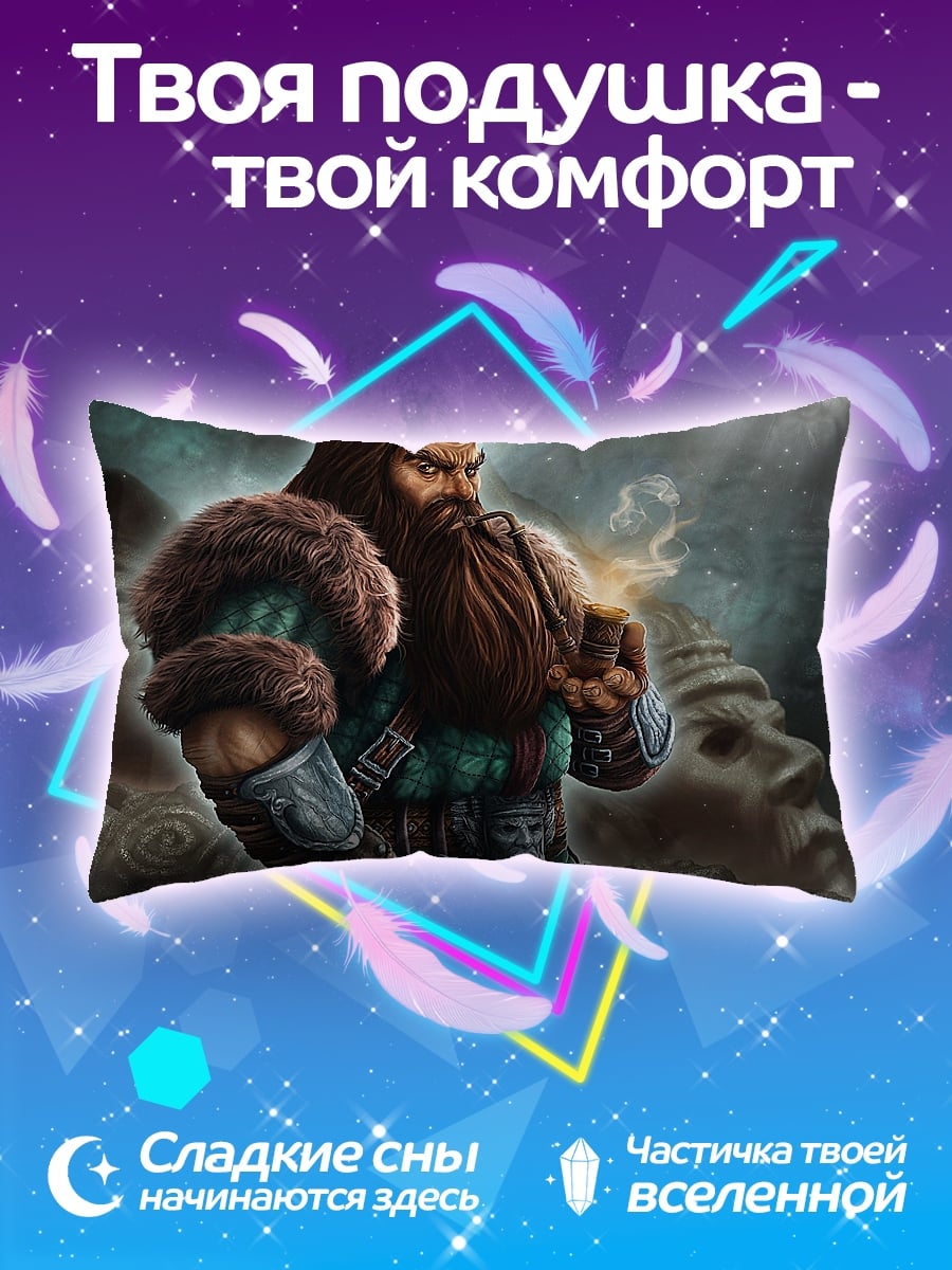 Подушка Гном маг с посохом