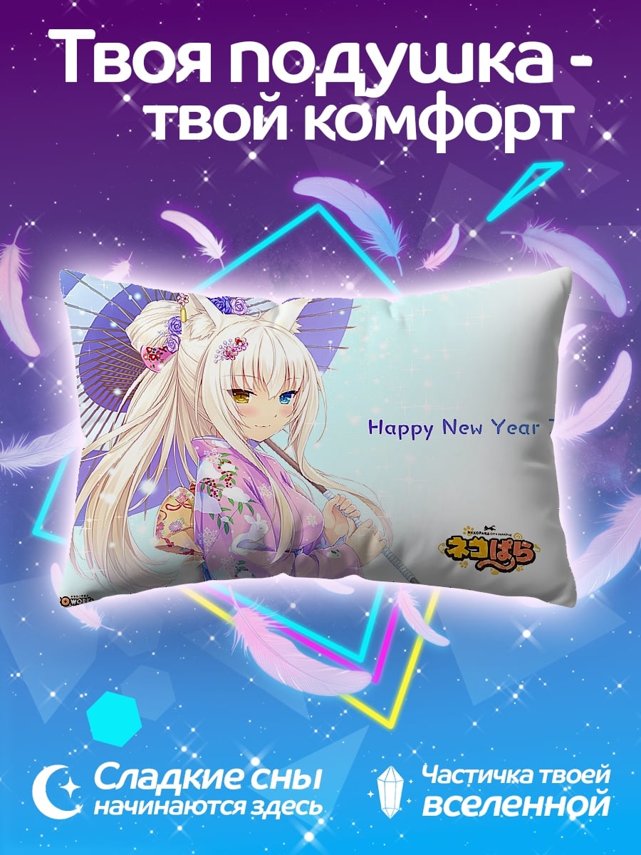 Подушка Аниме девушка Новый Год