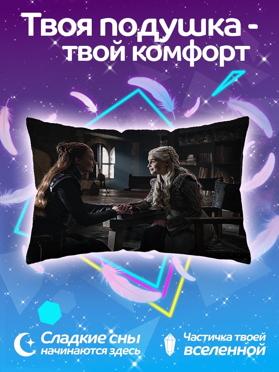 Подушка Две женщины