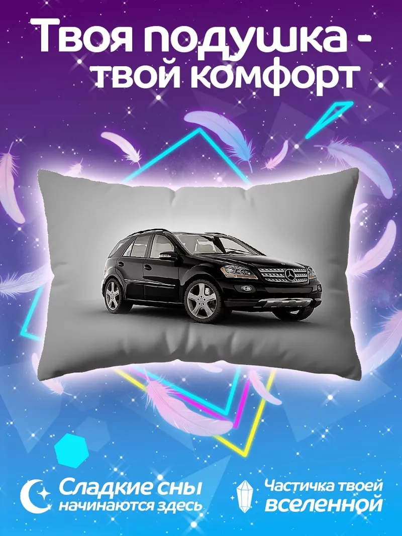 Подушка Черный внедорожник Mercedes