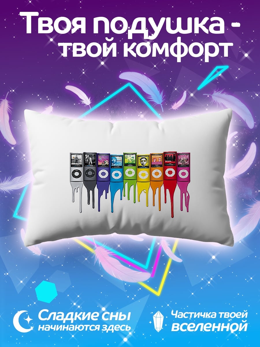 Подушка Радужные плееры iPod