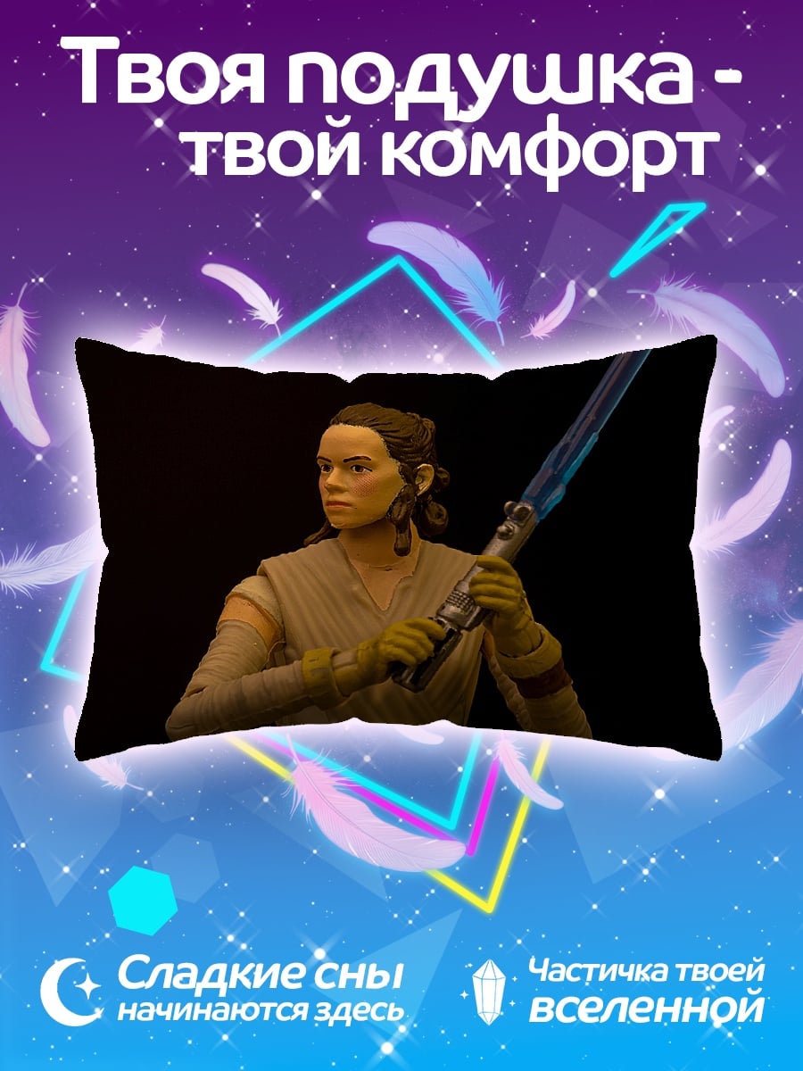 Подушка Рей с световым мечом