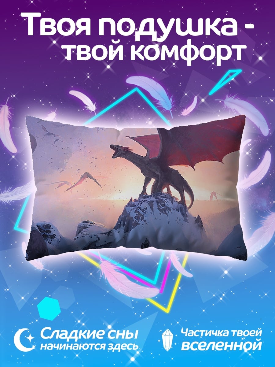 Подушка Драконы на вершине