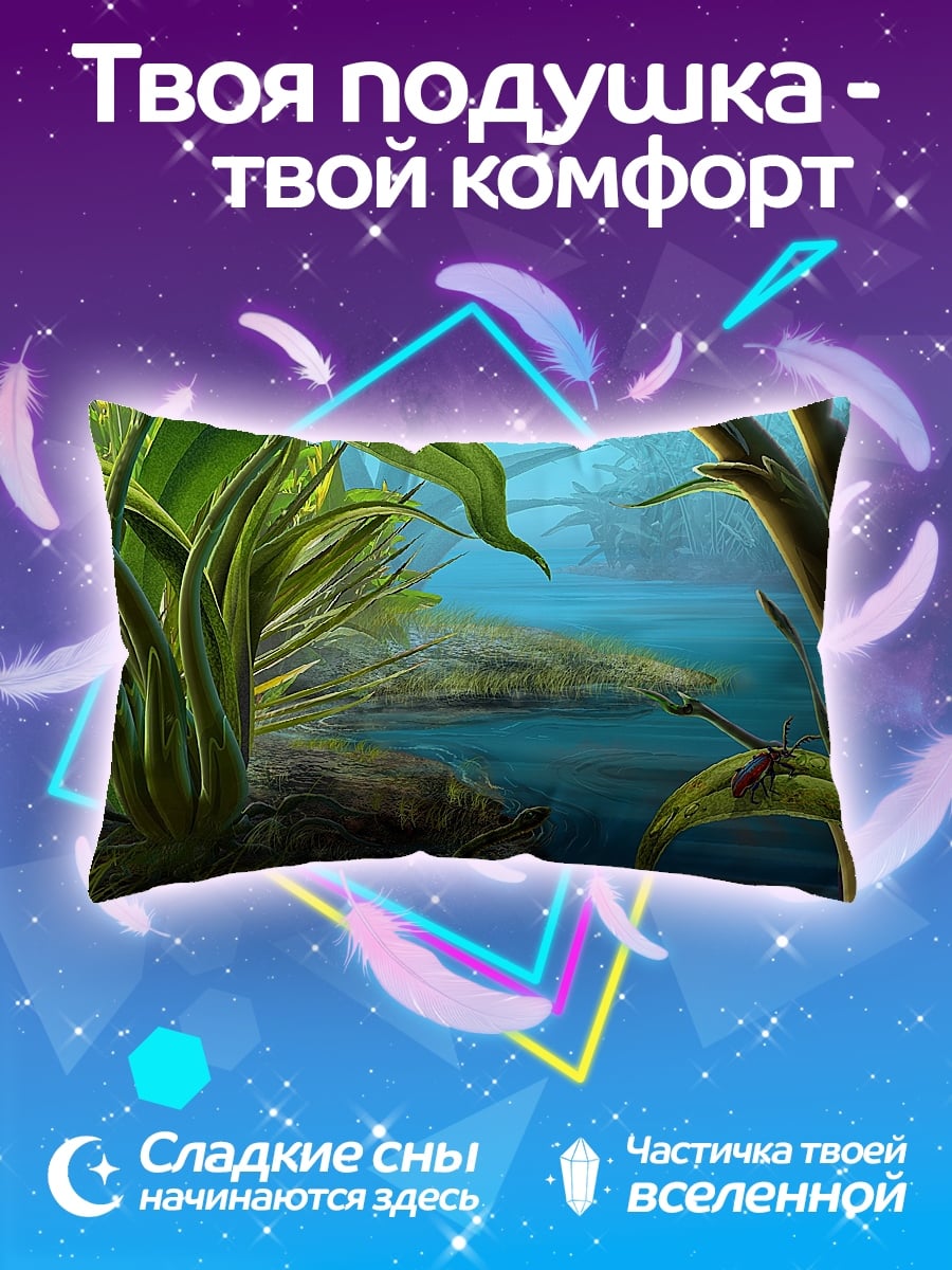 Подушка Заросли у воды