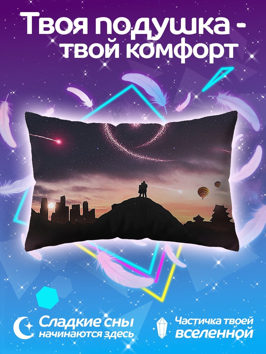 Подушка Пара под сердцем
