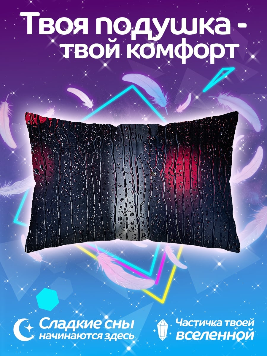 Подушка Огни в дожде